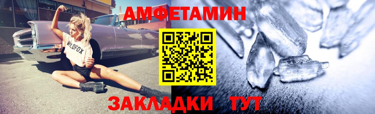 Amphetamine  Вход с VPN  АМФ  Amphetamine VHQ  Кубинка 