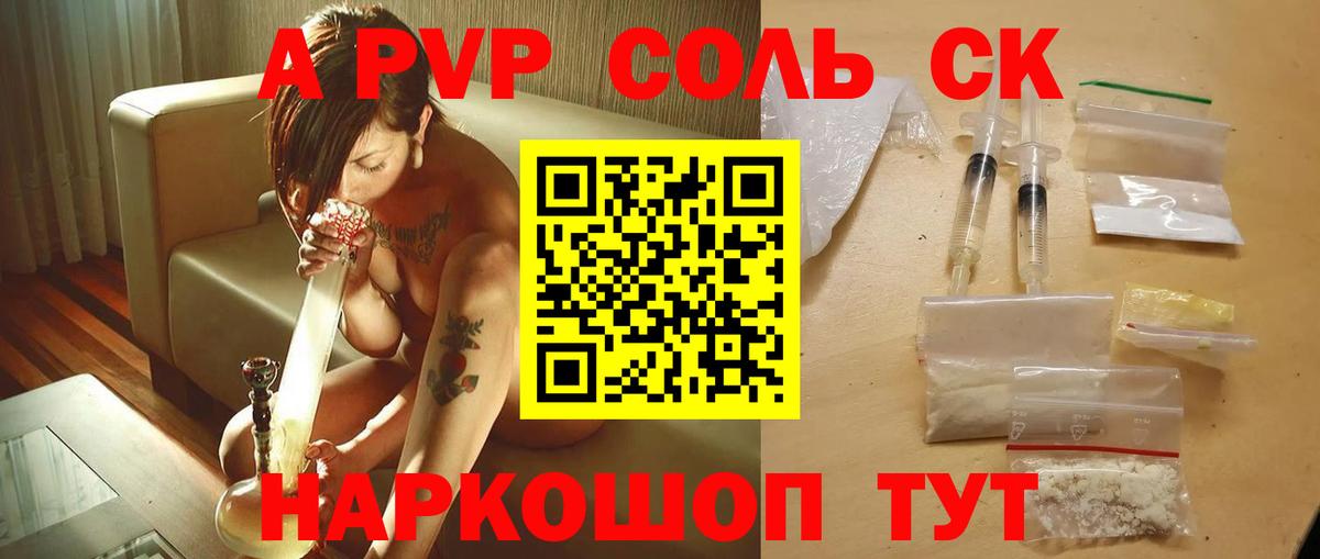 А ПВП VHQ  Вход с VPN  Кубинка  A PVP VHQ  A PVP VHQ 