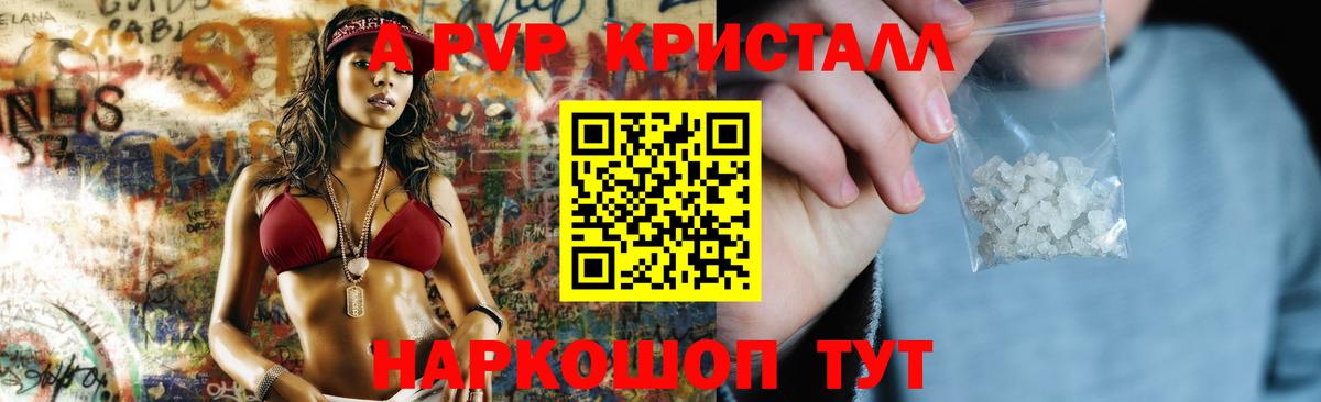 А ПВП мука Кубинка