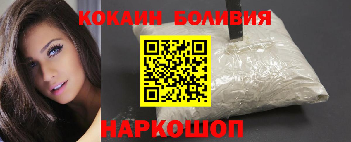 Cocaine Боливия Кубинка