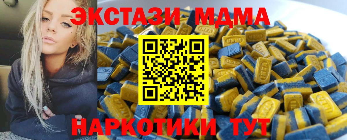 ЭКСТАЗИ  Вход с VPN  Кубинка  Экстази 280 MDMA 
