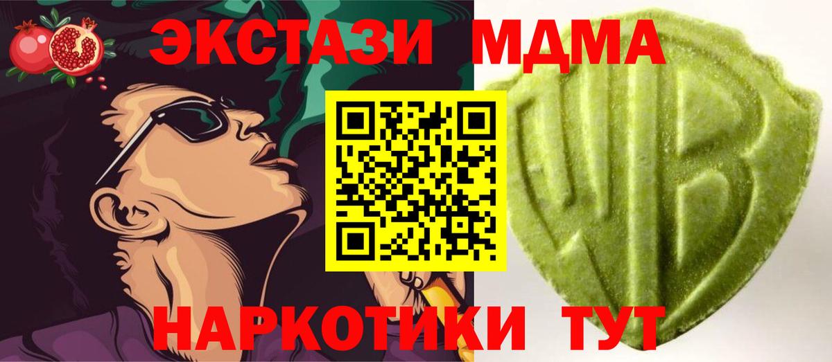 Ecstasy XTC Кубинка