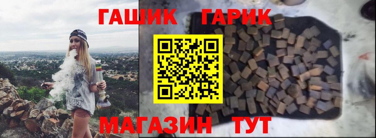 Кубинка  Гашиш индика сатива  ГАШ Ice-O-Lator  Вход с VPN 