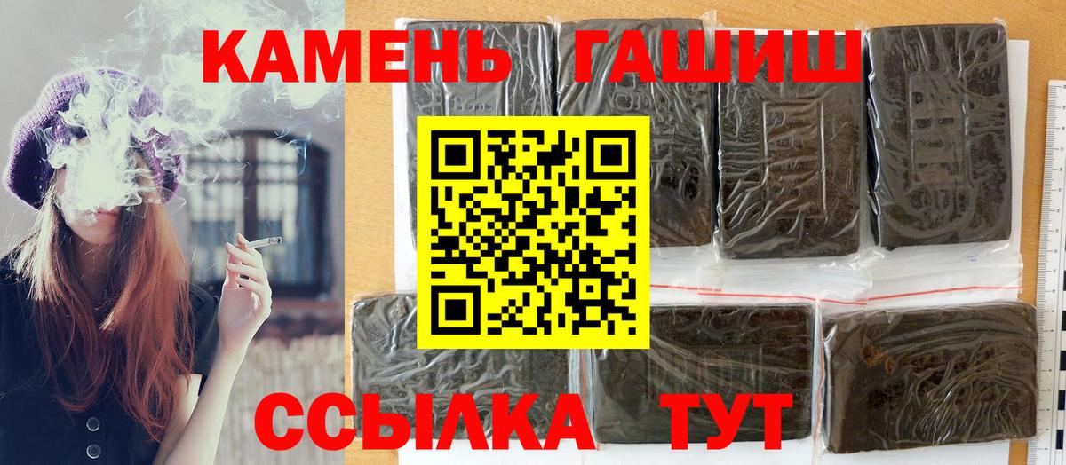Гашиш гашик Кубинка