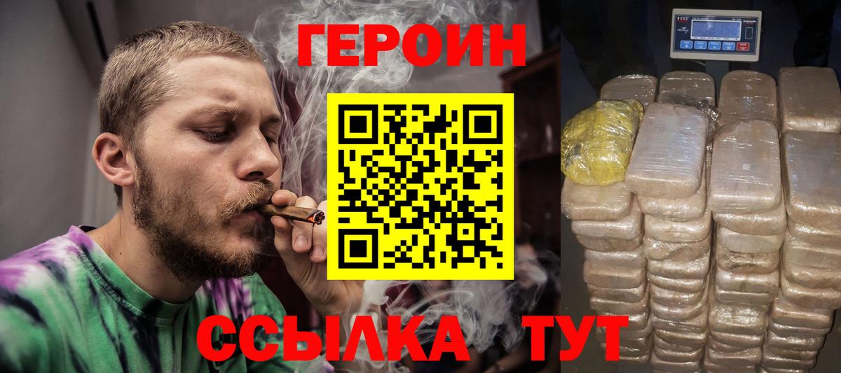 Кубинка  Героин Heroin  Вход с VPN 
