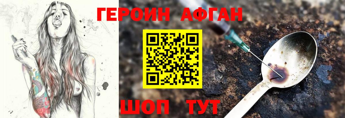 Героин хмурый  Героин  Кубинка 