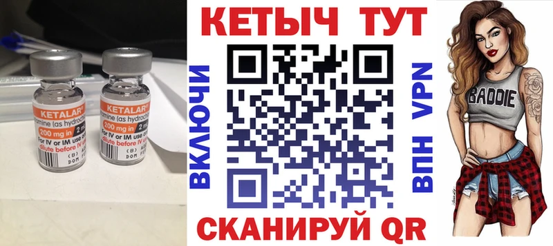 КЕТАМИН ketamine Кубинка