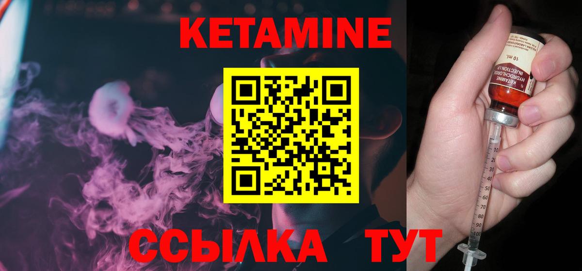Кетамин VHQ  Вход с VPN  Кубинка  КЕТАМИН ketamine 