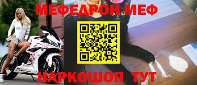 мефедрон мука Будённовск