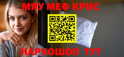 мефедрон мука Будённовск