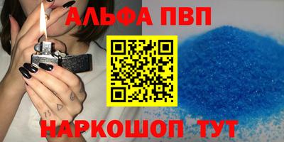 мяу мяу кристалл Берёзовский