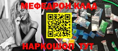 мефедрон мука Будённовск