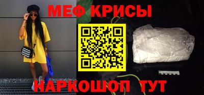 мефедрон мука Будённовск