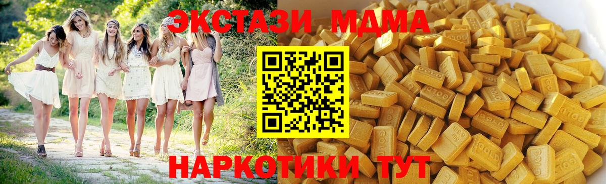 МДМА crystal  MDMA  Кубинка  МДМА молли  Вход с VPN 