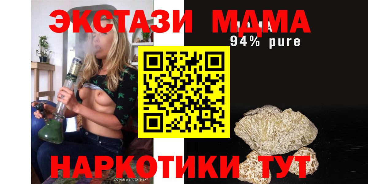 MDMA VHQ  MDMA  МДМА VHQ  Кубинка 