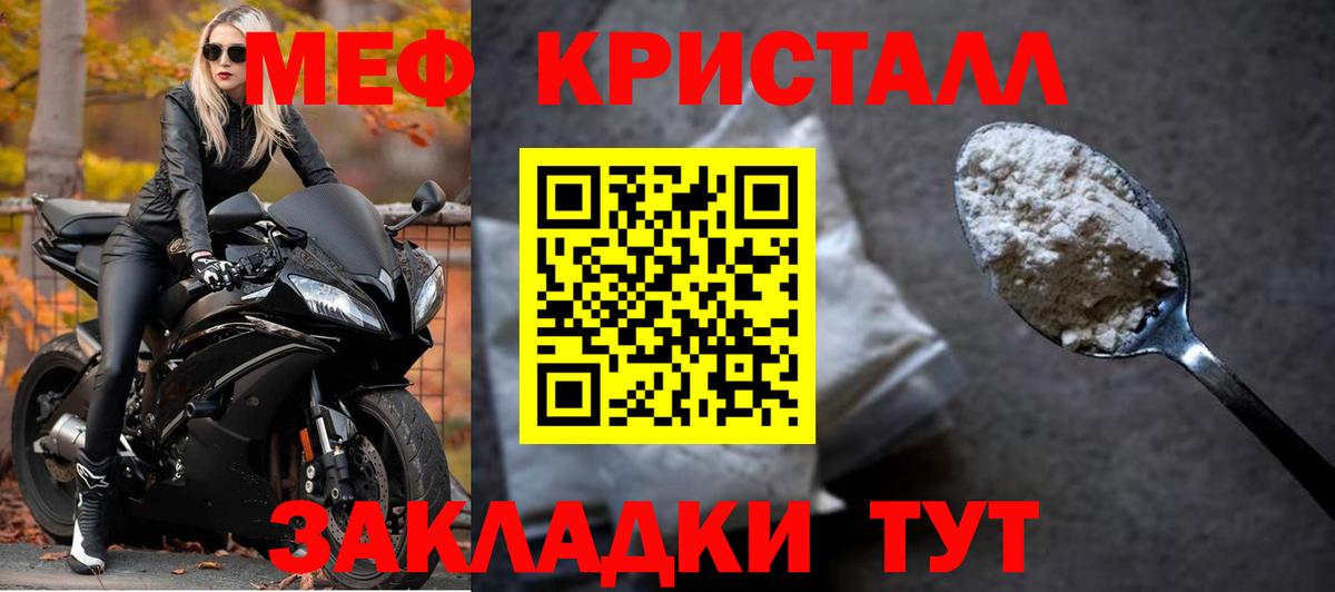 Мефедрон 4 MMC  МЕФ  Мефедрон mephedrone  Кубинка 