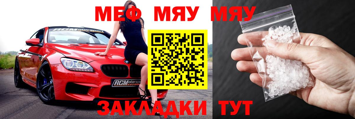 Меф кристаллы Кубинка