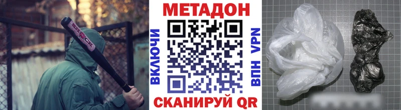 МЕТАДОН белоснежный купить наркотик Кубинка