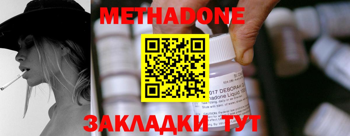 Метадон мёд Кубинка