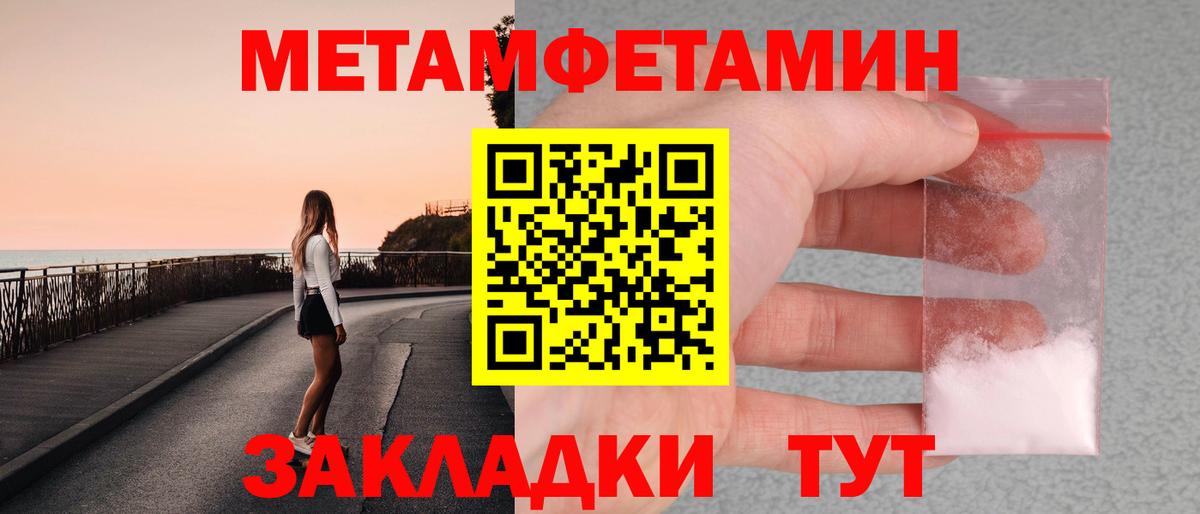 Первитин кристалл Кубинка