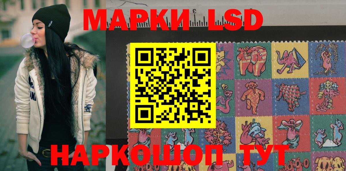 Наркотические марки 1500мкг  Вход с VPN  Наркотические марки 1500мкг  Кубинка 