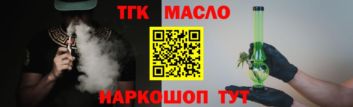 Дистиллят ТГК жижа Кубинка