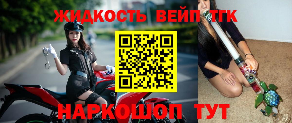 ТГК гашишное масло Кубинка